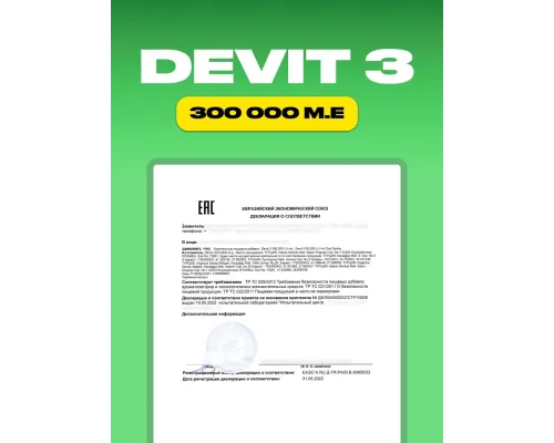 Девит 300.000 витамин D3 (1 ампула, Турция) Девит 300.000 витамин D3 (1 ампула, Турция)