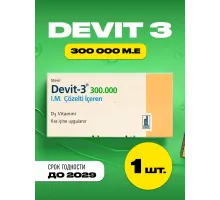 Девит 300.000 витамин D3 (1 ампула, Турция)
